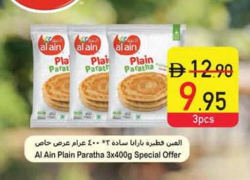 العين available at السفير ماركت in الإمارات العربية المتحدة , الامارات - دبي