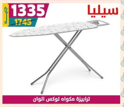 available at Shaheen Center in Egypt - Cairo