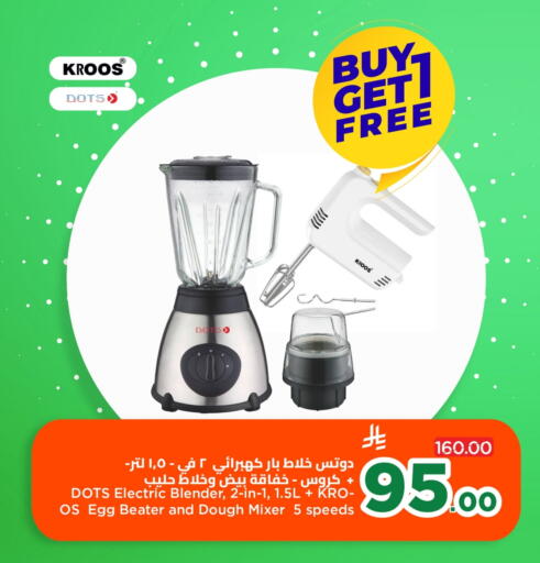 Mixer / Grinder available at Wahj Mart in KSA, Saudi Arabia, Saudi - Jeddah