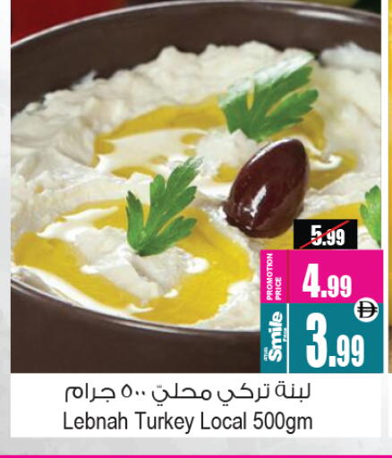 لبنة available at أنصار مول in الإمارات العربية المتحدة , الامارات - الشارقة / عجمان