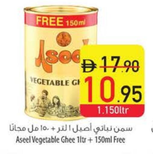 أصيل  سمن نباتي available at السفير ماركت in الإمارات العربية المتحدة , الامارات - دبي