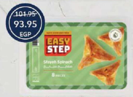 Spinach available at  أوسكار جراند ستورز  in Egypt - القاهرة