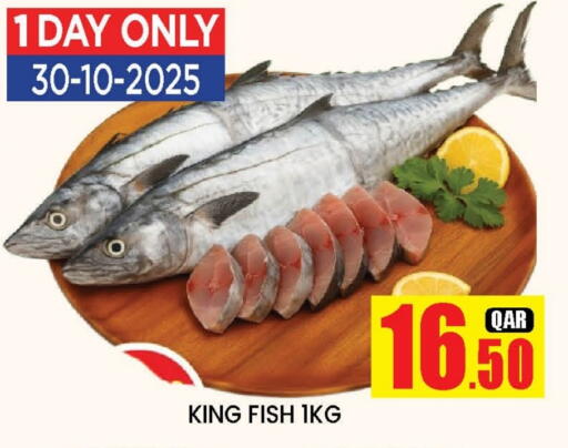 سمك ملكي available at نيو ستوب اند شوب @فريج بن عمران in قطر - الريان