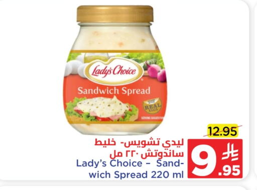 Other Spreads available at Wahj Mart in KSA, Saudi Arabia, Saudi - Jeddah