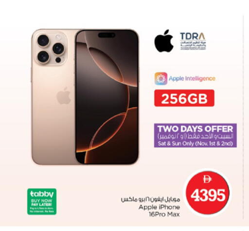 أبل available at نستو هايبرماركت in الإمارات العربية المتحدة , الامارات - دبي