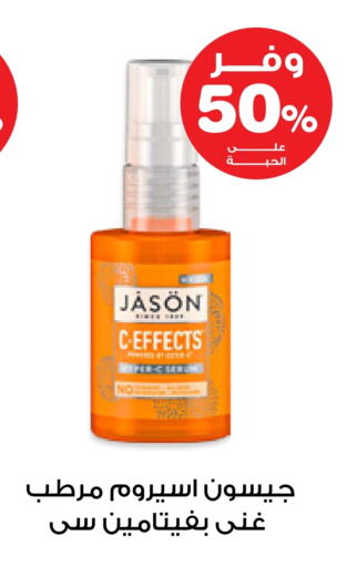 available at Innova Health Care in KSA, Saudi Arabia, Saudi - Sakaka