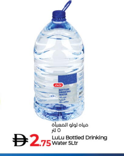 available at لولو هايبرماركت in الإمارات العربية المتحدة , الامارات - دبي