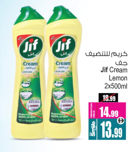 جف available at أنصار جاليري in الإمارات العربية المتحدة , الامارات - دبي