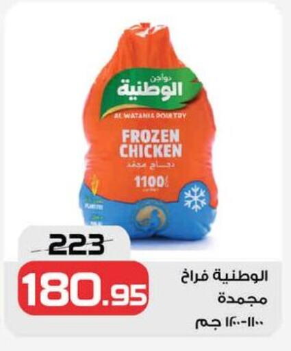 دجاج كامل مجمد available at زهران ماركت in Egypt - القاهرة
