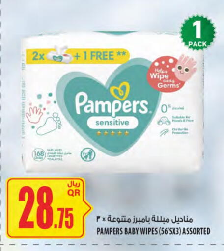 بامبرز available at شركة الميرة للمواد الاستهلاكية in قطر - الريان