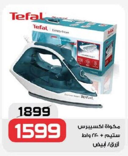 TEFAL Ironbox available at  Zahran Market in Egypt - Cairo