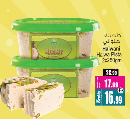 طحينة & حلاوة available at أنصار جاليري in الإمارات العربية المتحدة , الامارات - دبي