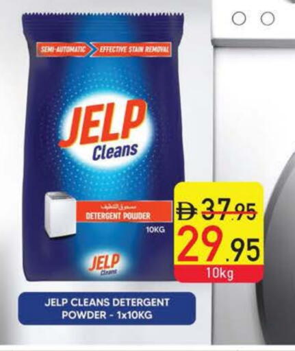 Detergent available at Safeer Market in UAE - Ras al Khaimah