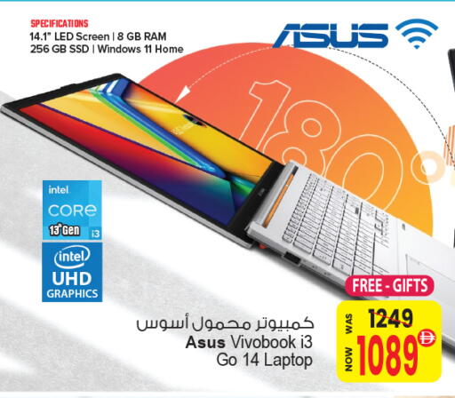 ASUS Laptop available at Ansar Gallery in UAE - Dubai