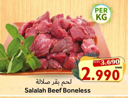 اللحوم الطازجة والمبردة in مركز المزن للتسوق, عُمان Offers - عُمان حم بقرى available at مركز المزن للتسوق in عُمان - مسقط