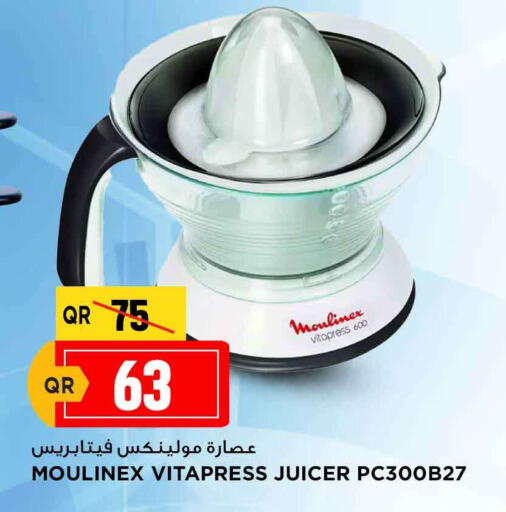 مولينكس عصارة available at مرزا هايبرماركت in قطر - الشمال