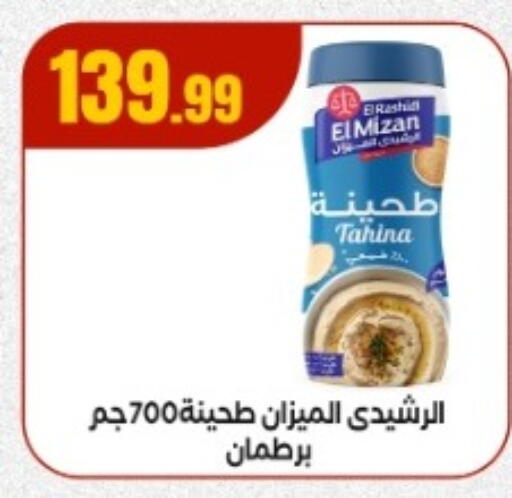 Tahina & Halawa available at MartVille in Egypt - Cairo