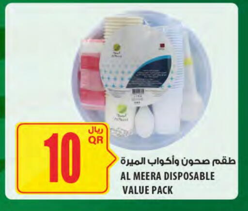 available at Al Meera in Qatar - Doha