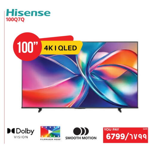 available at إماكس in قطر - الريان