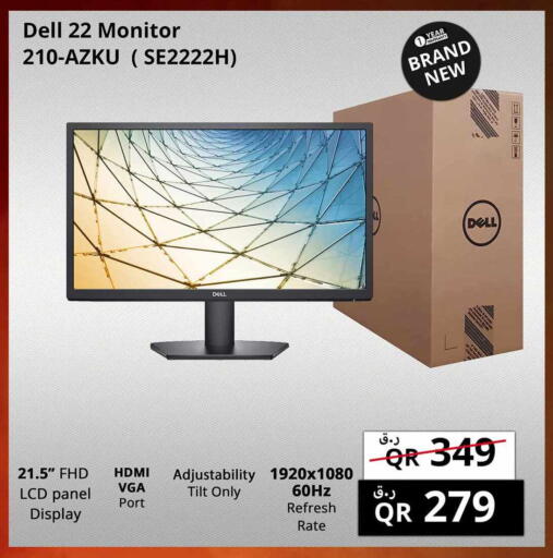 ديل available at برستيج كمبيوتر in قطر - الريان