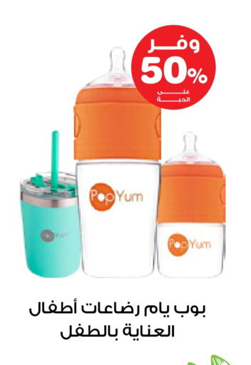 available at Innova Health Care in KSA, Saudi Arabia, Saudi - Sakaka