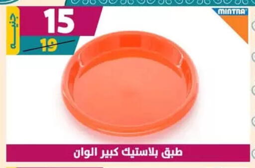 available at Shaheen Center in Egypt - Cairo