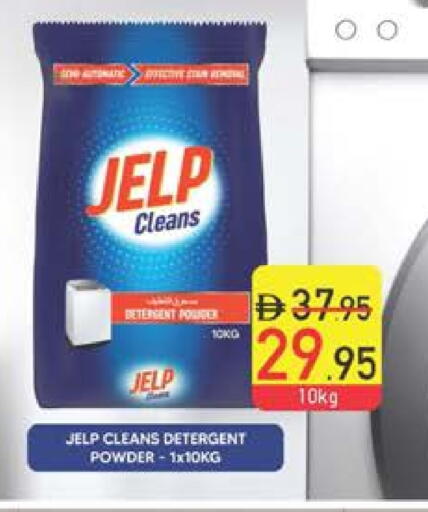 Detergent available at Safeer Market in UAE - Ras al Khaimah