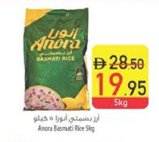 أرز بسمتي / برياني available at السفير ماركت in الإمارات العربية المتحدة , الامارات - رَأْس ٱلْخَيْمَة