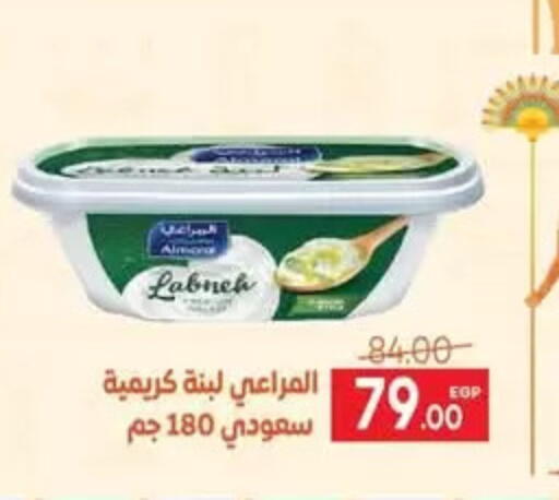ALMARAI Labneh available at Safeer market in Egypt - Cairo