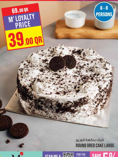 OREO available at Monoprix in Qatar - Al Shamal