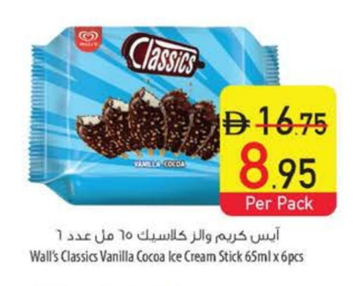 Vanilla available at السفير ماركت in الإمارات العربية المتحدة , الامارات - دبي