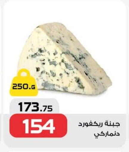 available at زهران ماركت in Egypt - القاهرة