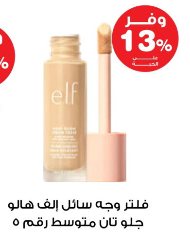 available at Innova Health Care in KSA, Saudi Arabia, Saudi - Al Duwadimi