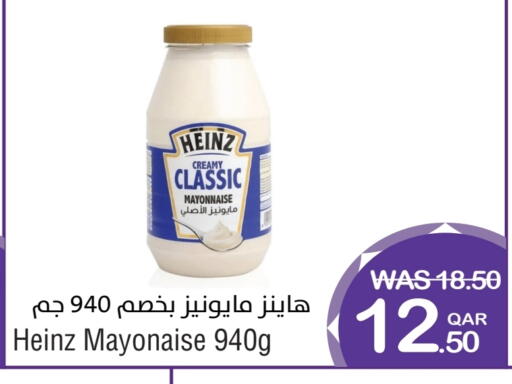 هاينز مايونيز available at ميغا مارت in قطر - الريان