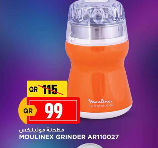 مولينكس خلاط/مطحنة available at مرزا هايبرماركت in قطر - الريان