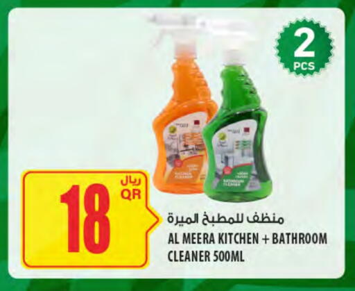 available at Al Meera in Qatar - Doha