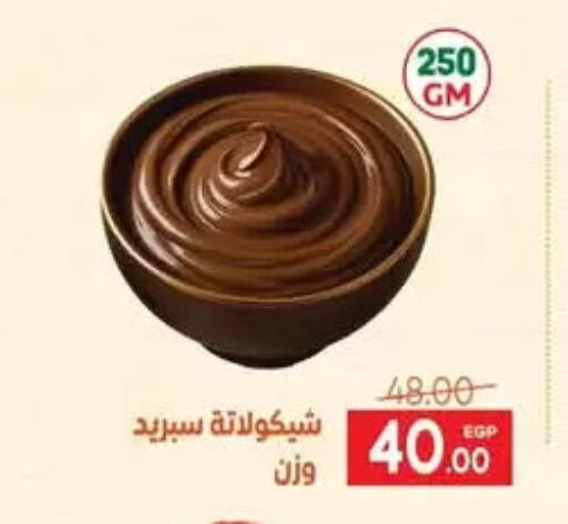 available at سفير ماركت in Egypt - القاهرة