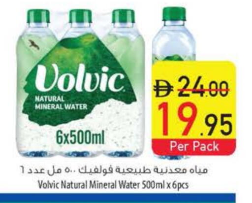 فولفيك available at السفير ماركت in الإمارات العربية المتحدة , الامارات - دبي