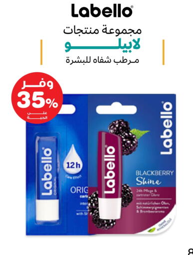 لابيلو عناية بالشفاه available at صيدليات انوفا in مملكة العربية السعودية, السعودية, سعودية - نجران