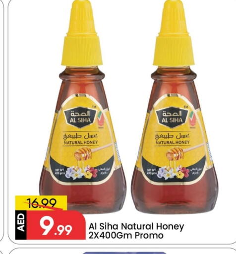 Honey available at Mark & Save in UAE - Dubai