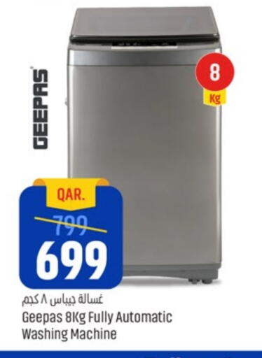 جيباس غسالة الملابس available at باريس هايبرماركت in قطر - الريان