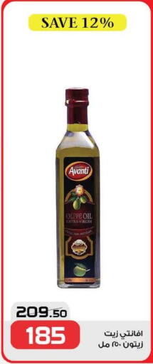 زيت الزيتون البكر available at زهران ماركت in Egypt - القاهرة