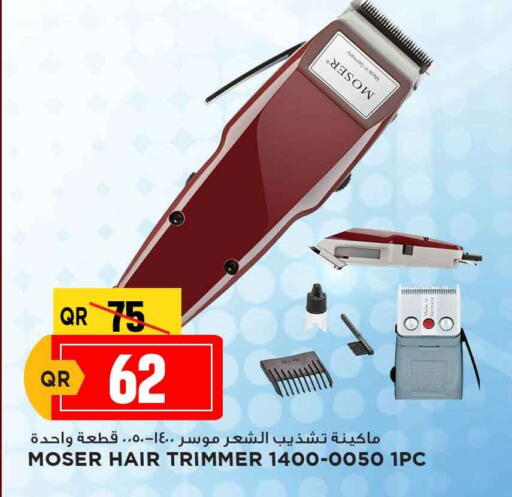 available at مرزا هايبرماركت in قطر - الشحانية