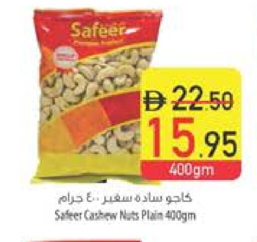 available at Safeer Market in UAE - Ras al Khaimah