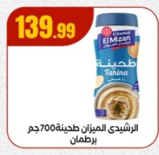 Tahina & Halawa available at MartVille in Egypt - Cairo