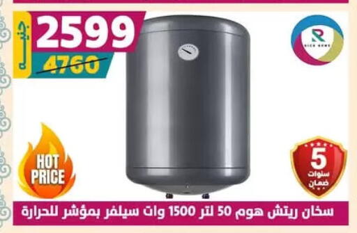 Heater available at Shaheen Center in Egypt - Cairo