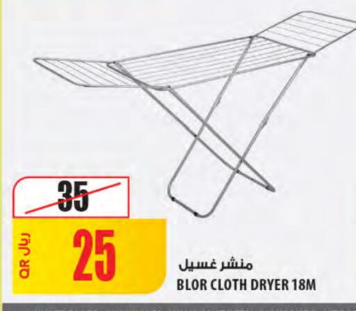 منشر للملابس available at شركة الميرة للمواد الاستهلاكية in قطر - الضعاين