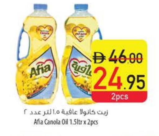 AFIA Canola Oil available at Safeer Market in UAE - Ras al Khaimah