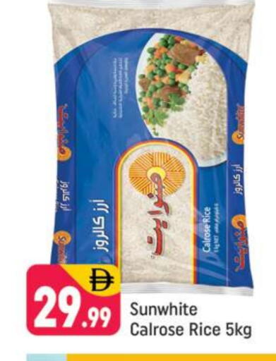 أرز كالروز available at شكلان ماركت in الإمارات العربية المتحدة , الامارات - دبي
