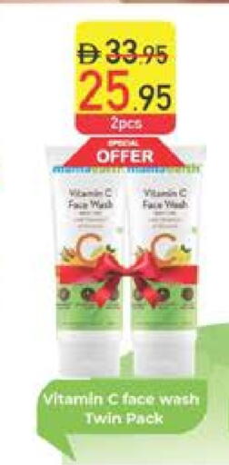 غسول للوجه available at السفير ماركت in الإمارات العربية المتحدة , الامارات - رَأْس ٱلْخَيْمَة